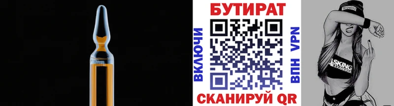 БУТИРАТ оксана Гаврилов-Ям