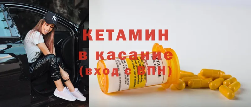 КЕТАМИН ketamine  наркошоп  Гаврилов-Ям 