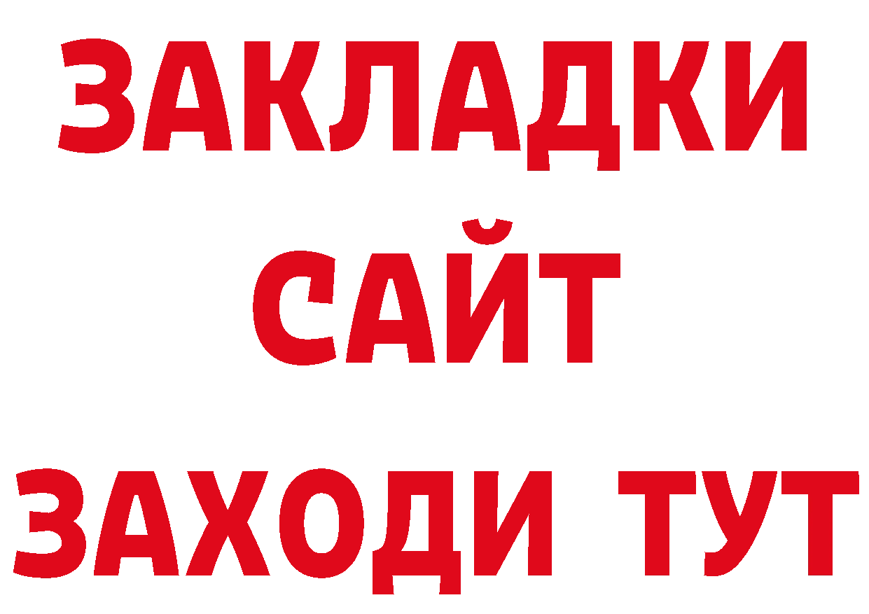 ТГК гашишное масло ССЫЛКА площадка ОМГ ОМГ Гаврилов-Ям